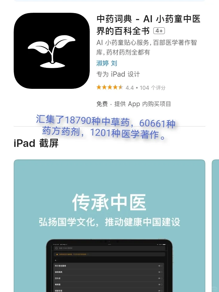 iOS每日限免App分享❤️11月29日