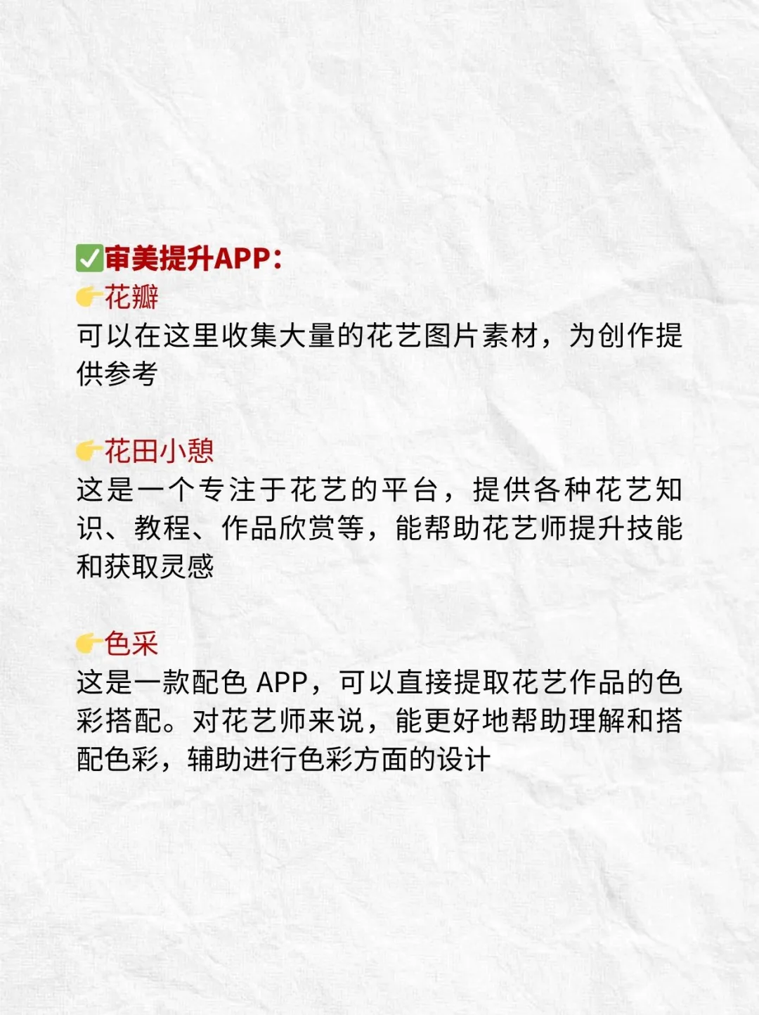 花店老板舍不得删的几款APP