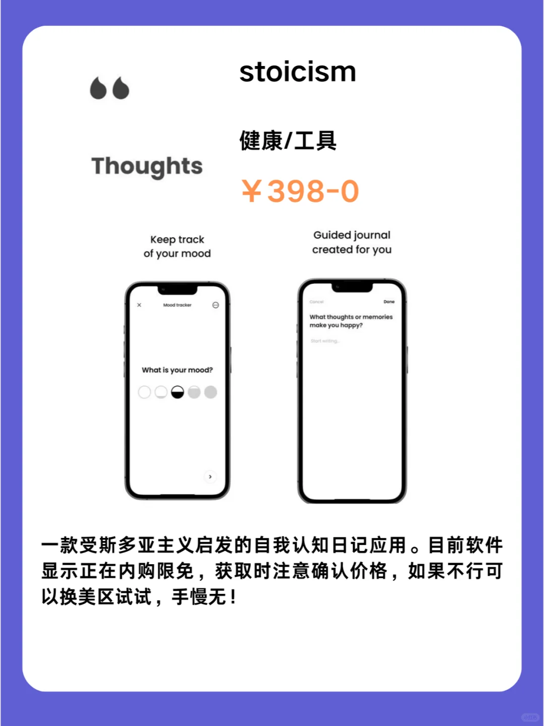 这也行 iOS党码住❗1125限免App大放送❗