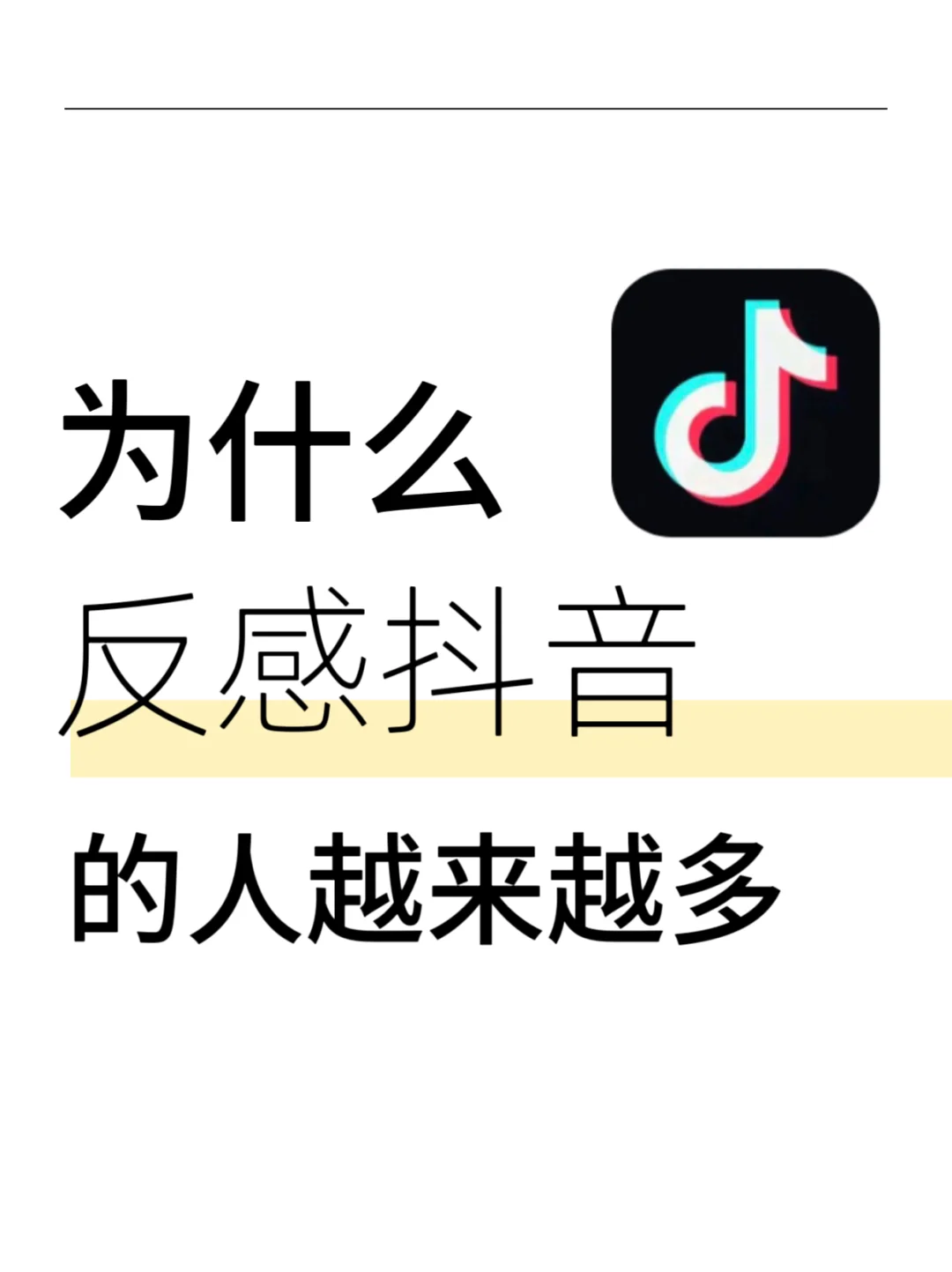 调研一下，为啥你们不喜欢这个app？