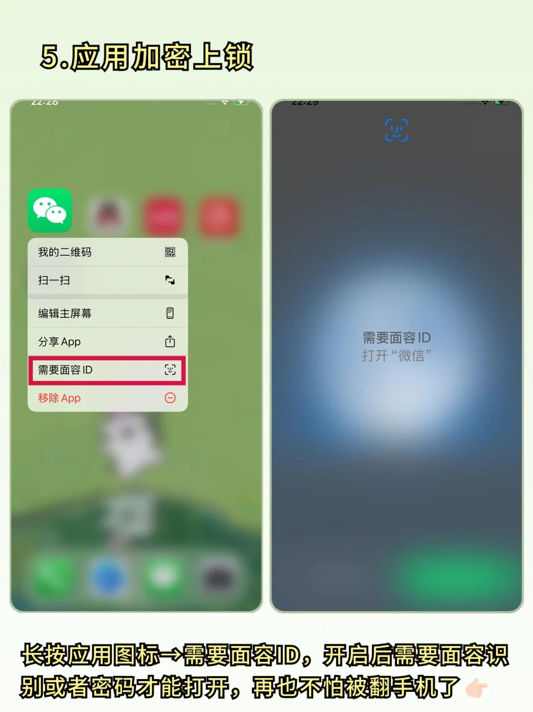 iOS18你真的会用吗❓12个新功能超实用❗