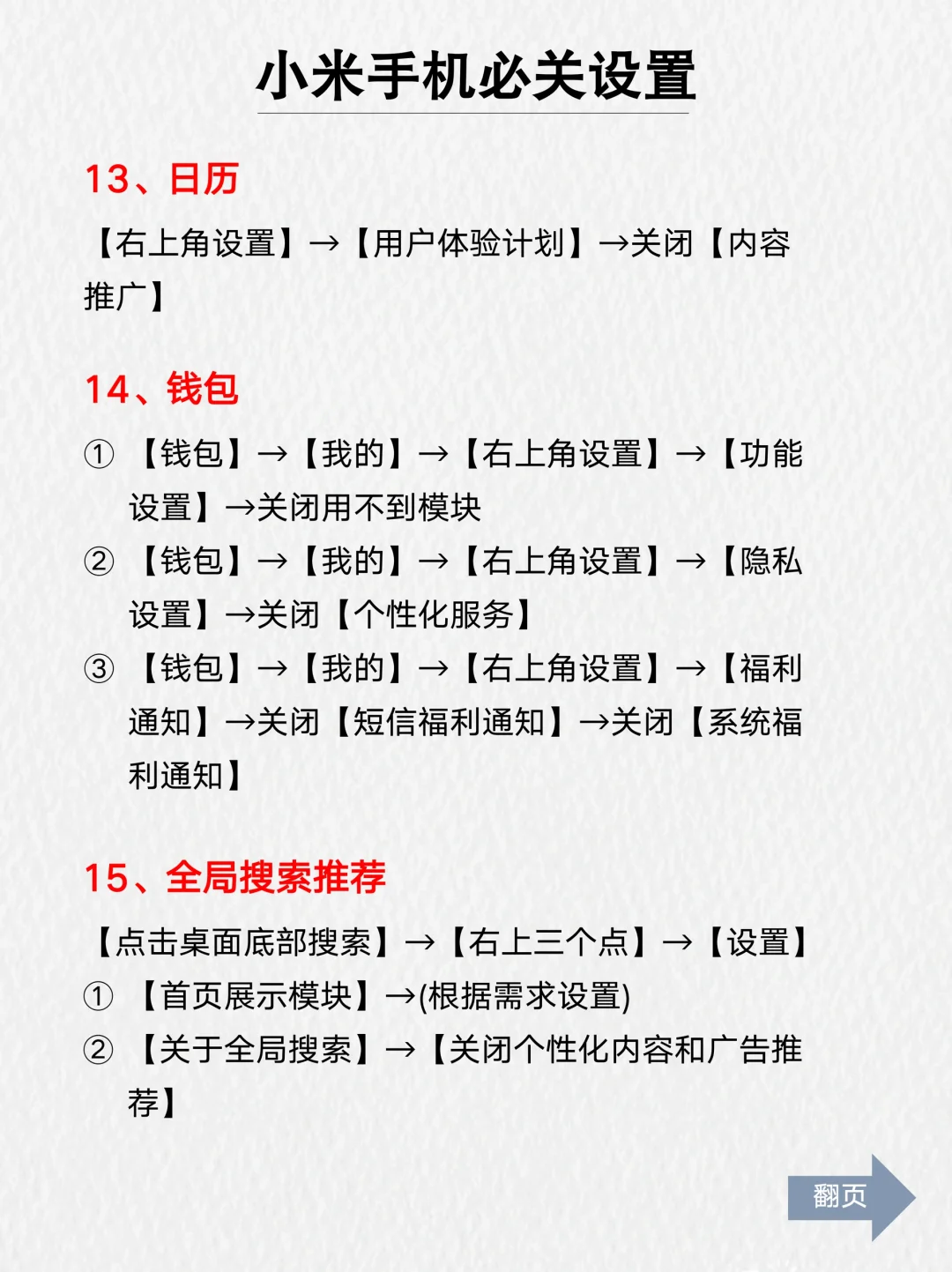 小米手机广告全攻略，告别弹窗烦恼！📱🚫