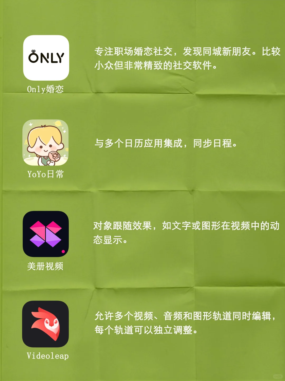 值得推荐的20款APP