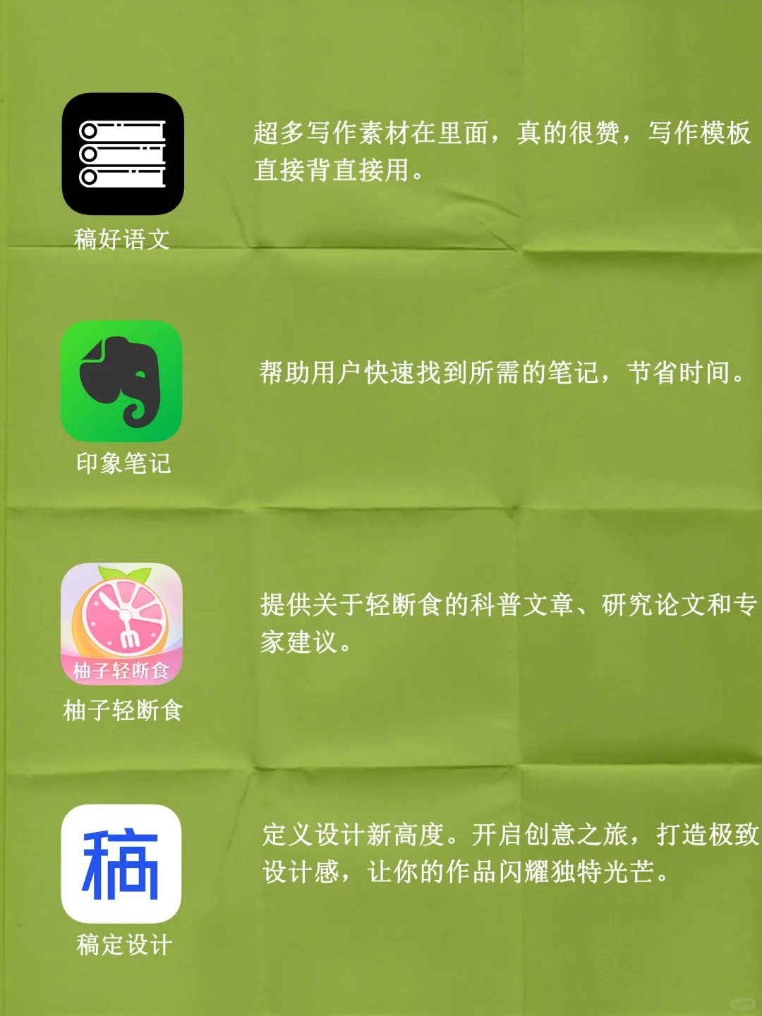 值得推荐的20款APP