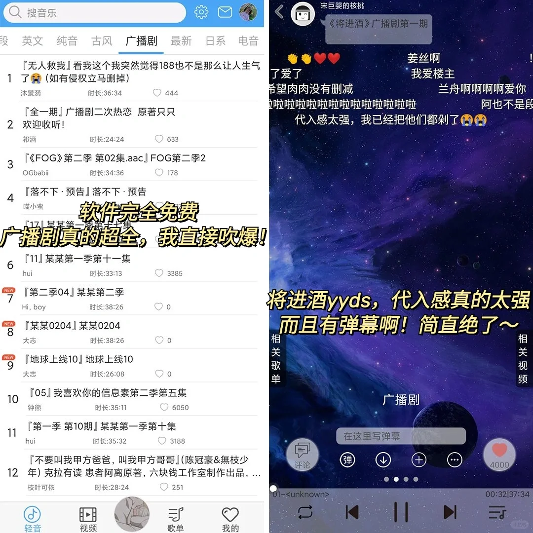 吹爆这个免费广播剧音乐app❗️安卓给我冲