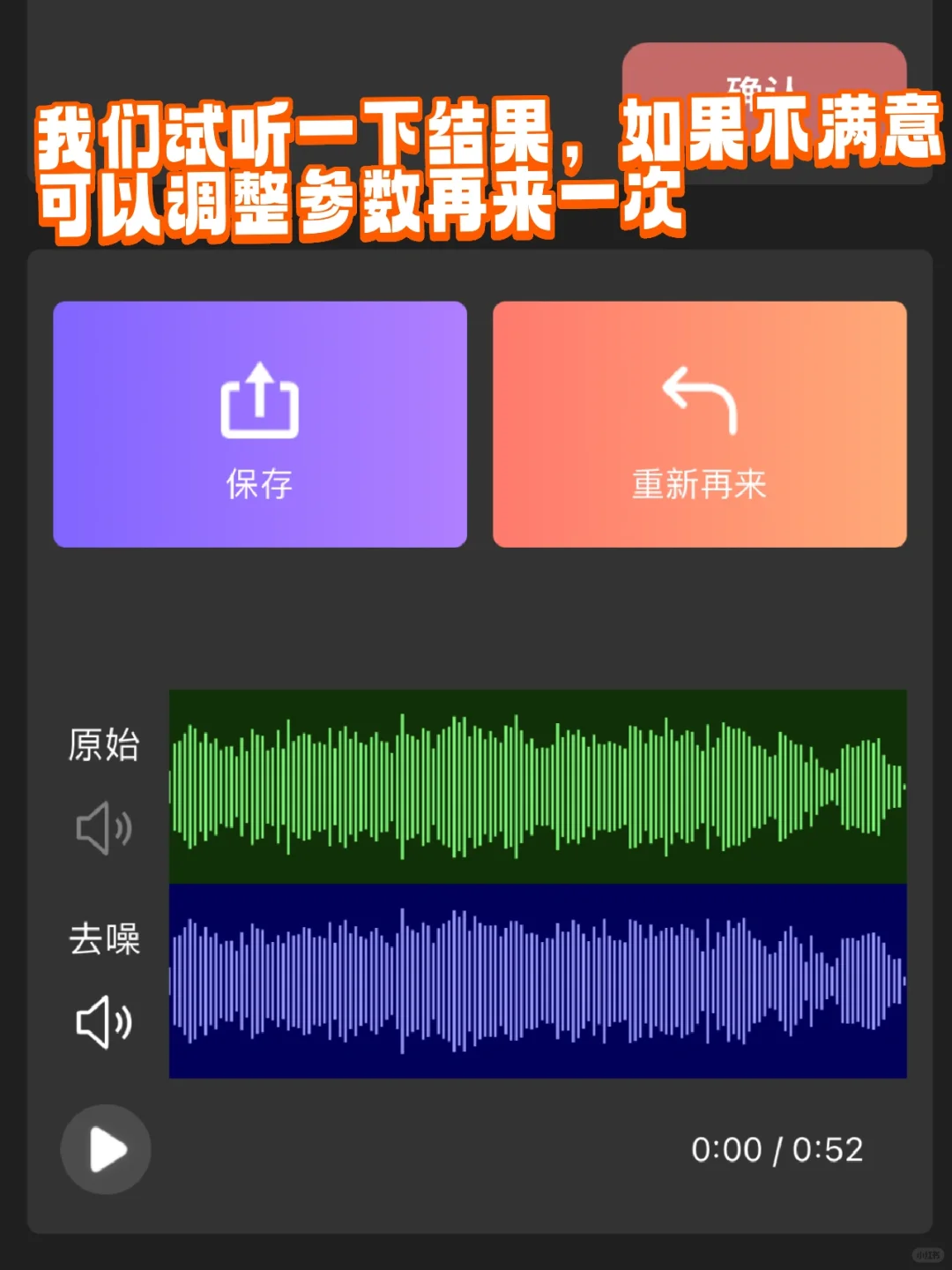 一步解决噪音，iPhone视频音频降噪傻瓜版！