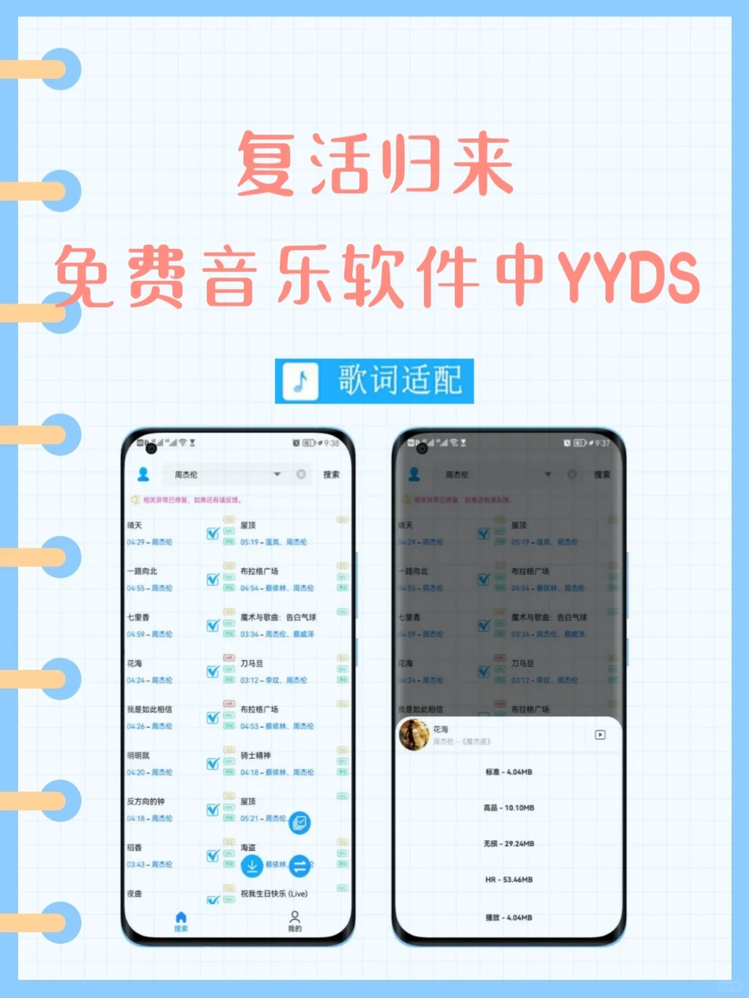 只有1.6MB的免费音乐app，你见过吗？