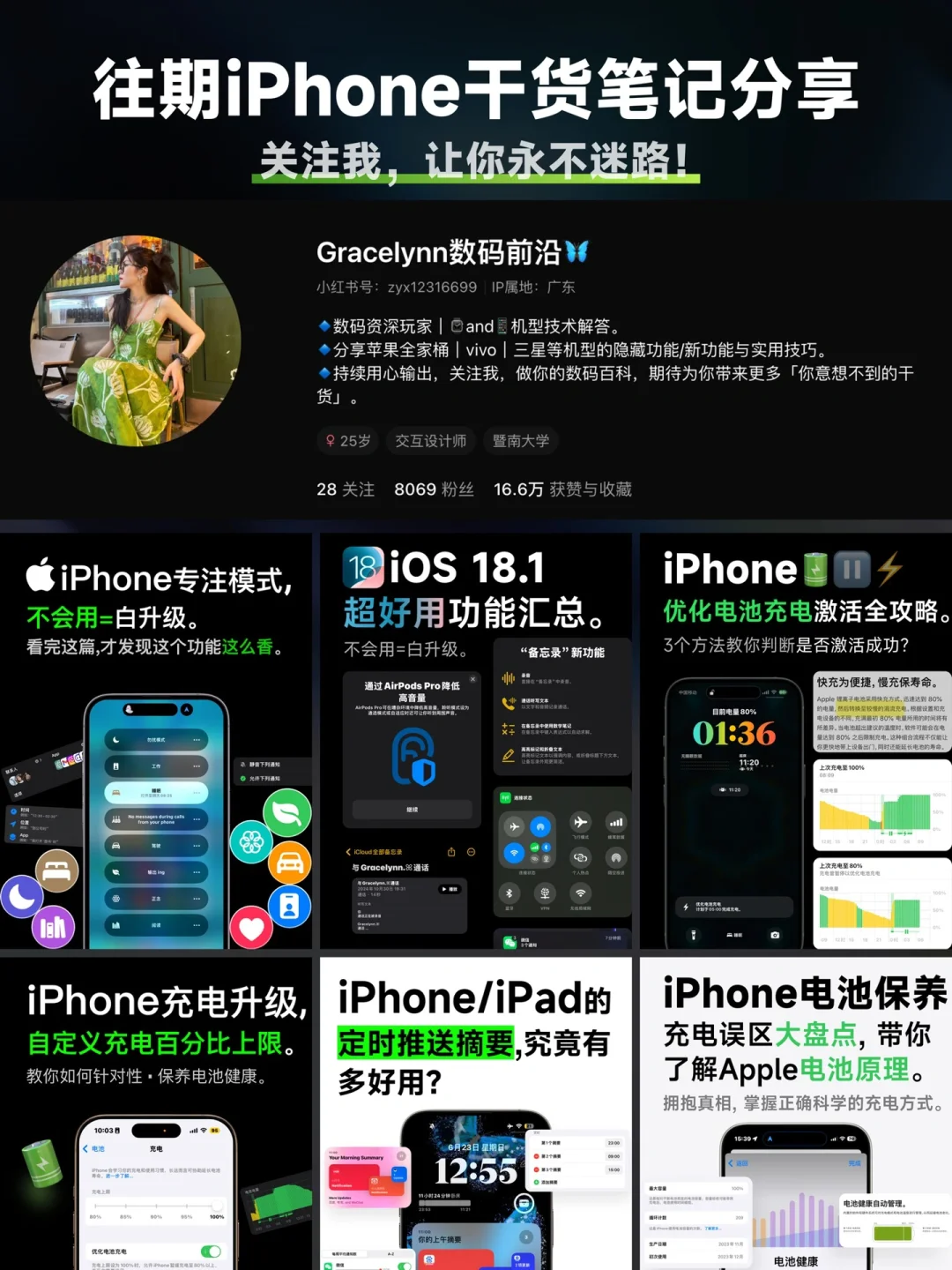 iPhone灵动岛玩法大全：别再让它成为摆设‼️