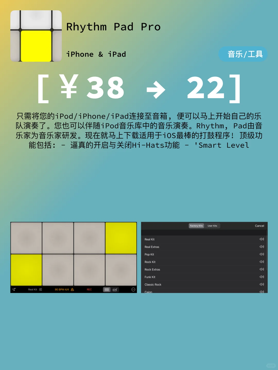 iOS每日限免｜11.29精选App推荐｜白嫖456