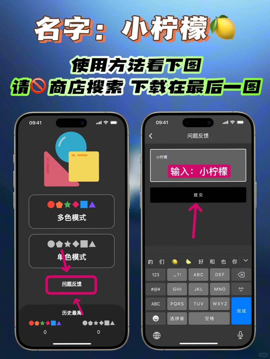 iOS｜小柠檬最新上架