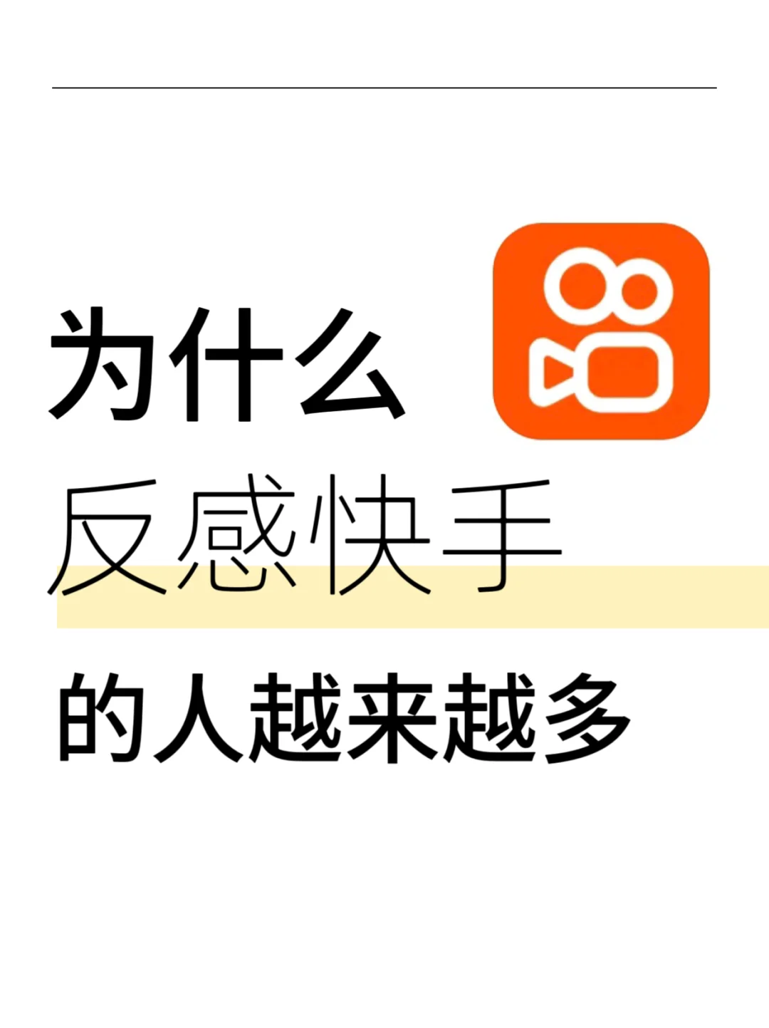 调研一下，你们为啥不喜欢这个app