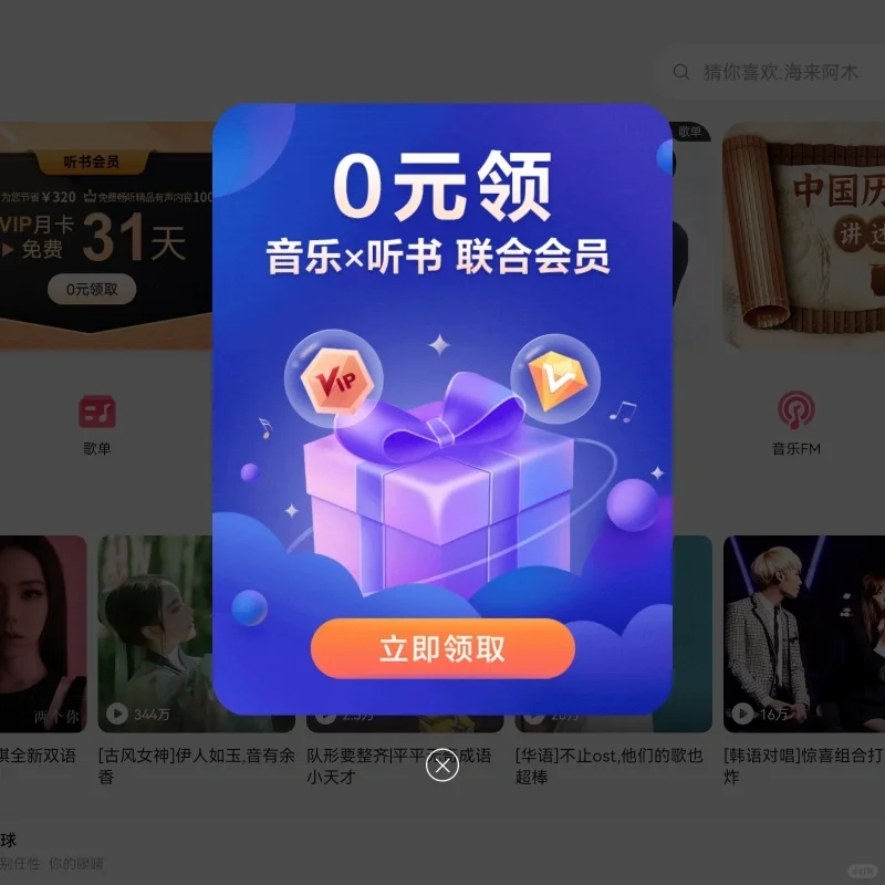 华为用户看这里‼️这个听歌软件太香啦❗️