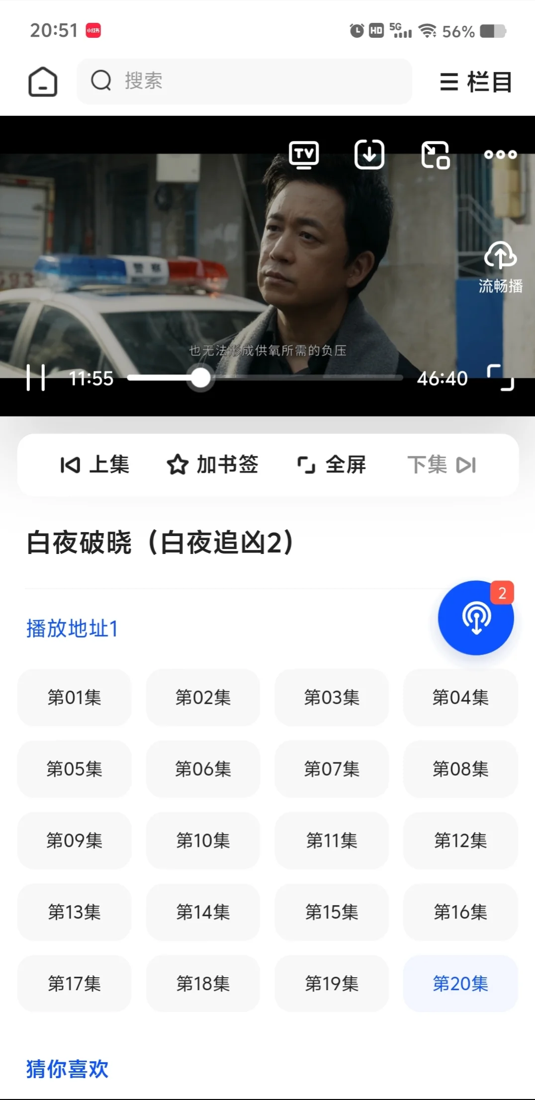 免费追剧APP，安卓 ios 苹果通用！！