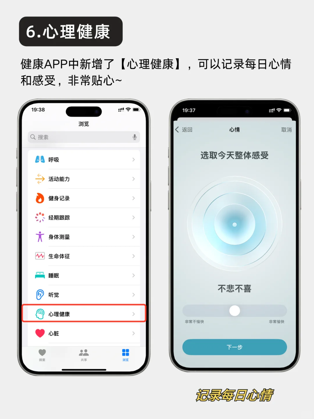 绝了！苹果IOS18这些新功能，你都知道吗？