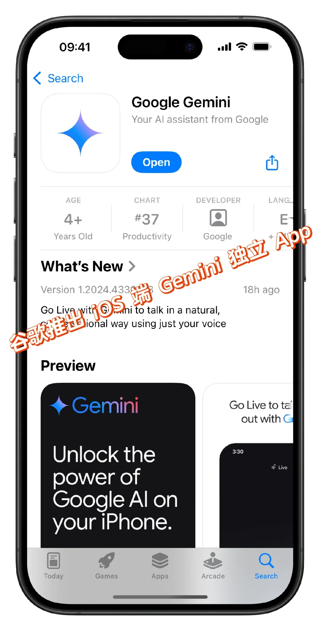 Google 的 AI 工具 Gemini App 登陆 iOS