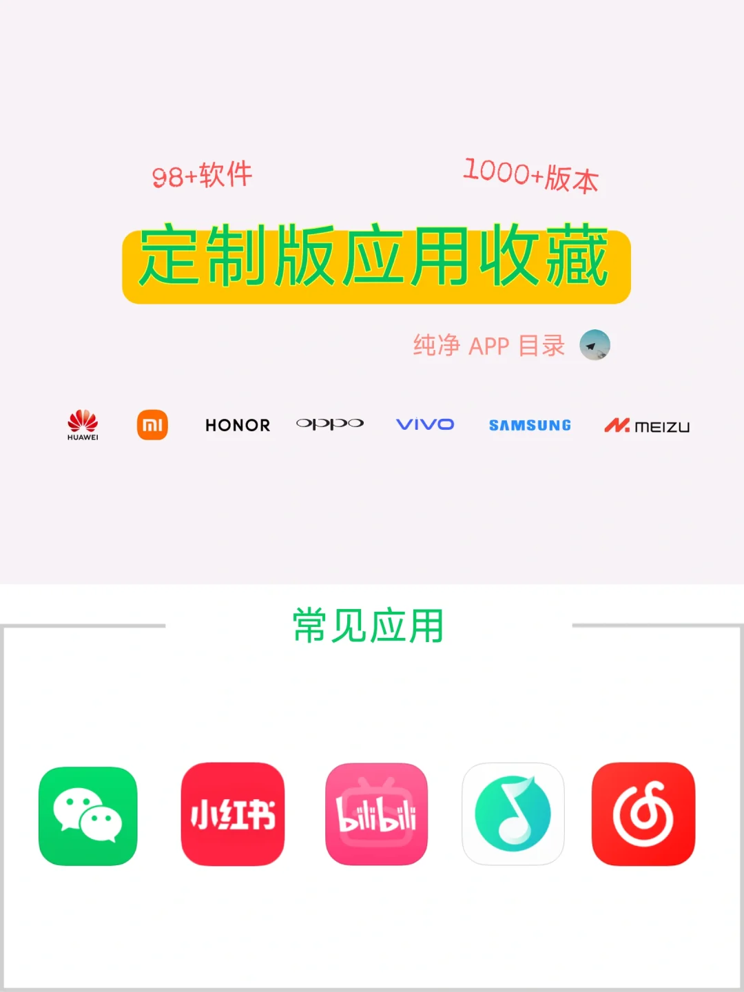 定制版APP