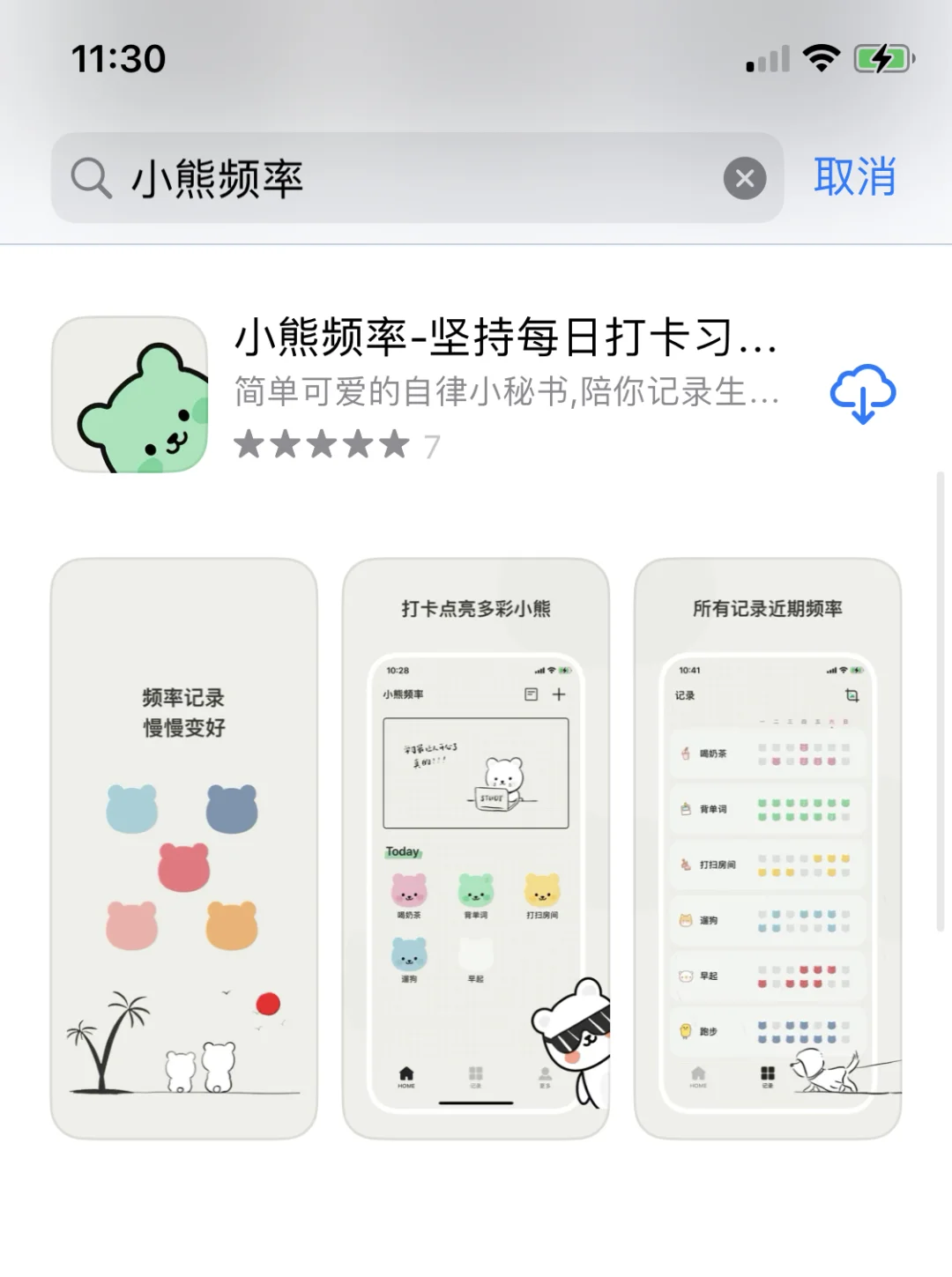 过去一年，我上架了6个小众的App