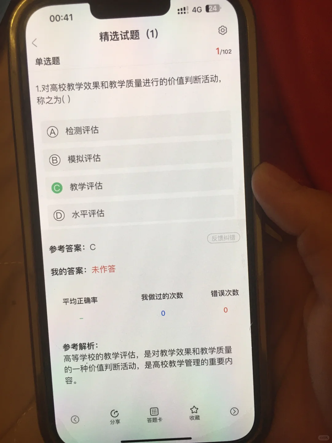 大学辅导员，请锁死这个app