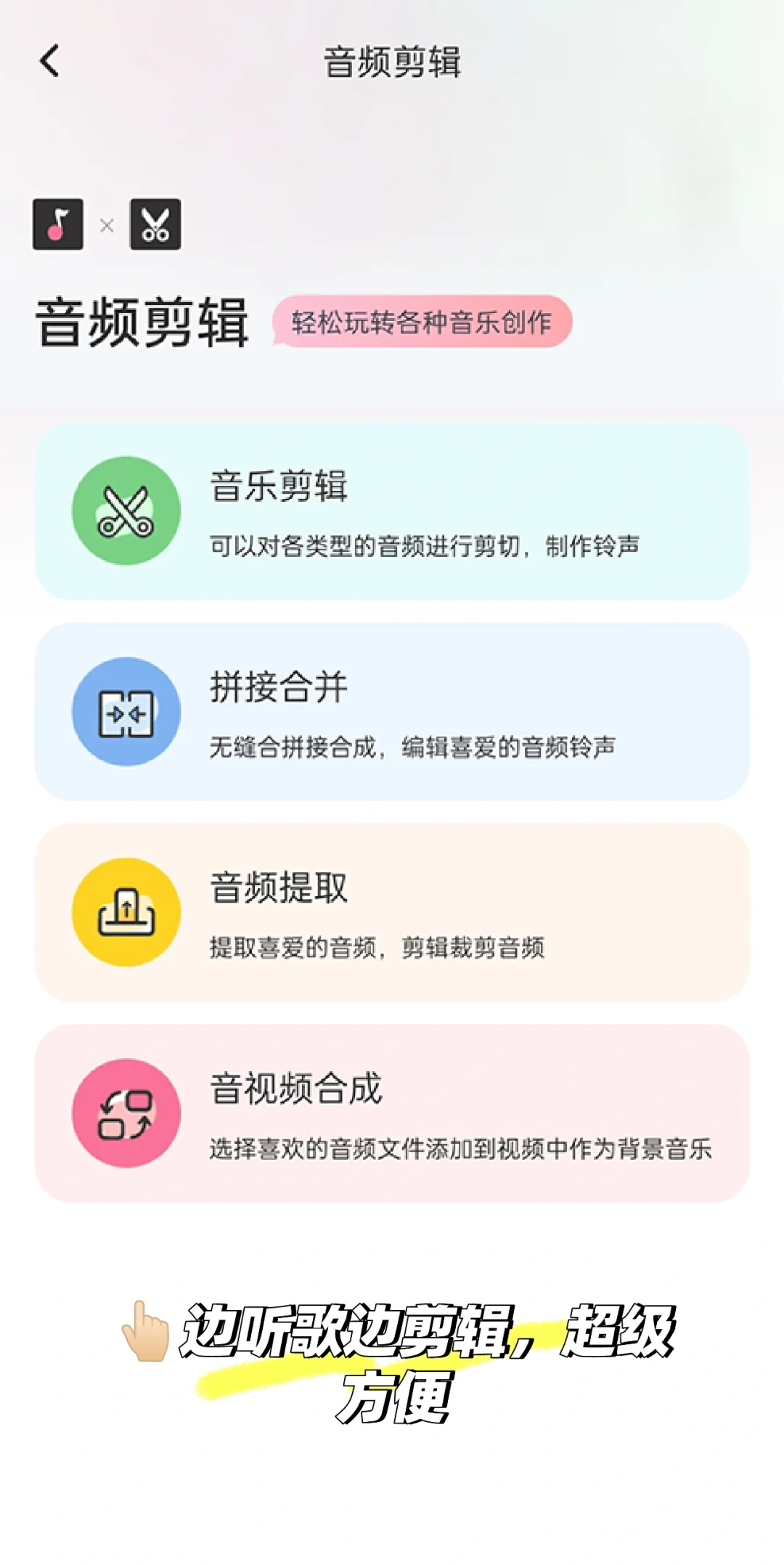 绝了！以后就用这个APP听歌了