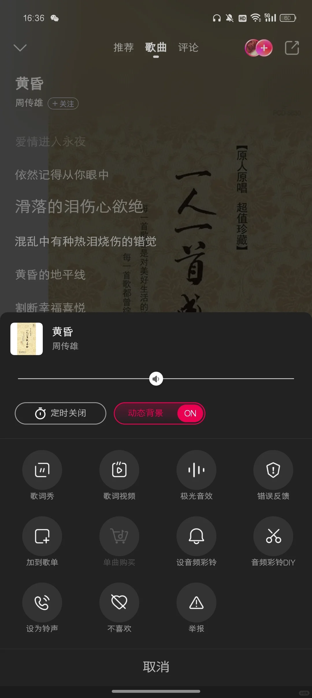 既能免费下载又能免费听歌的app……