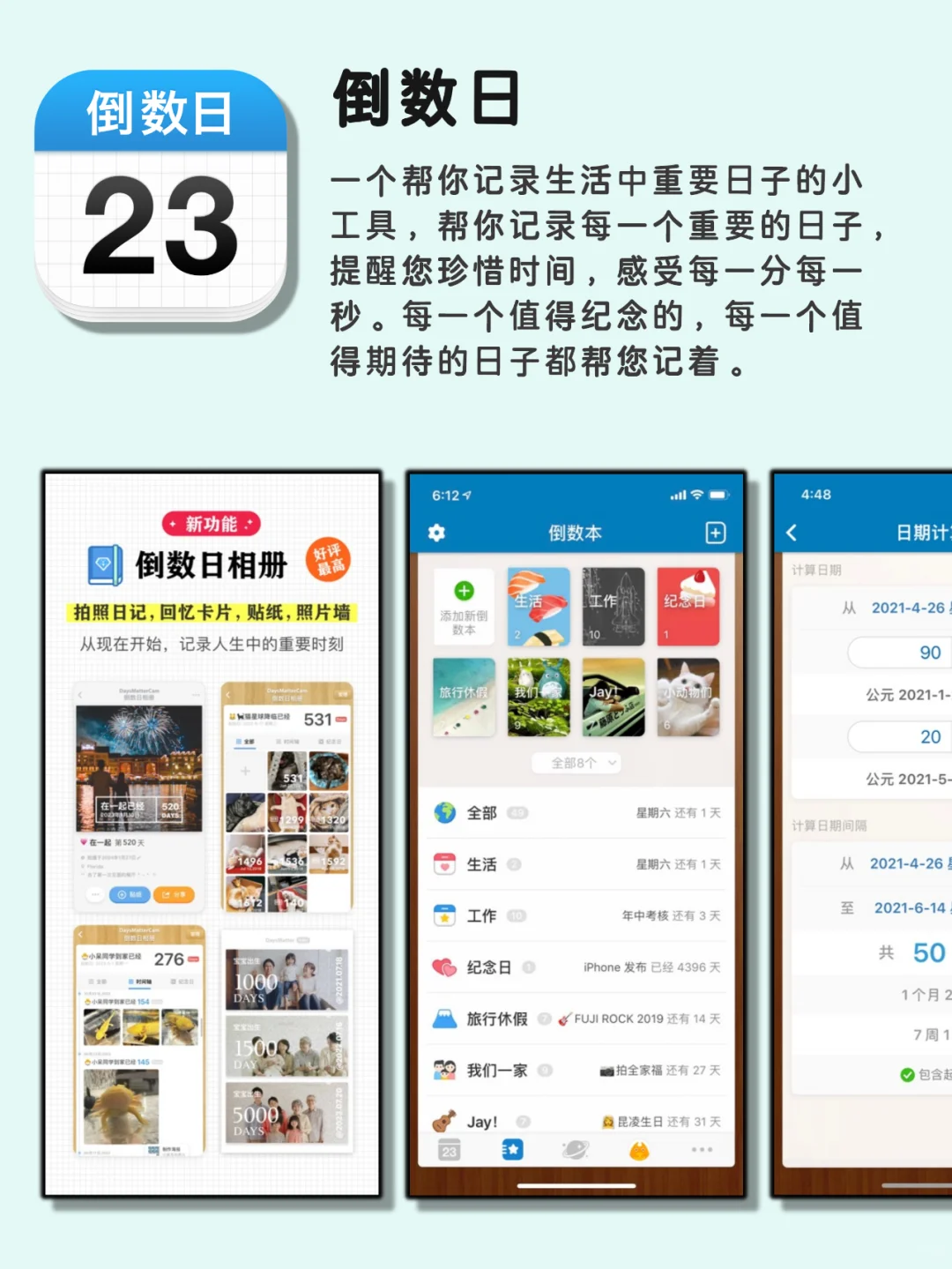 9个好用又惊艳的神仙宝藏app