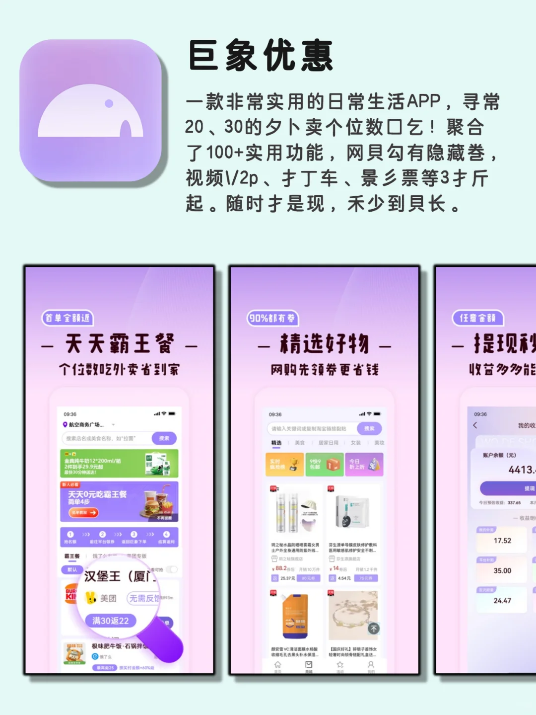 9个好用又惊艳的神仙宝藏app