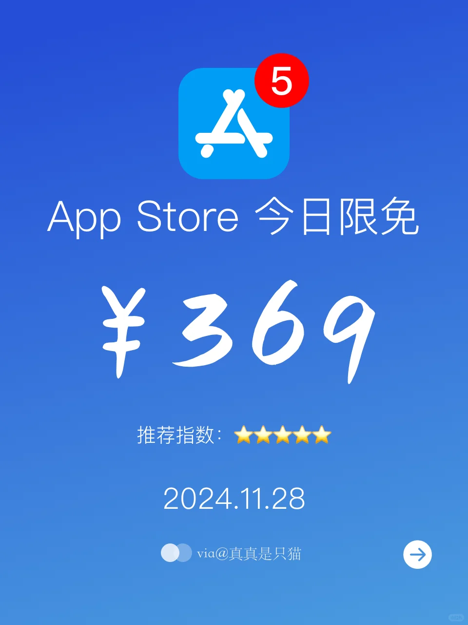 App Store每日限免｜¥369→¥0｜白嫖！