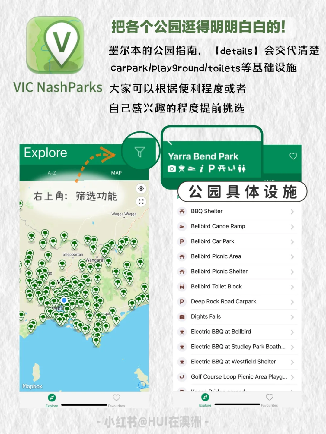 新移民🇦🇺澳洲生活过渡｜🔟个实用必备app📲