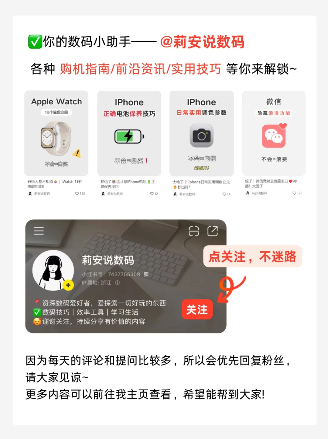 绝了！苹果IOS18这些新功能，你都知道吗？