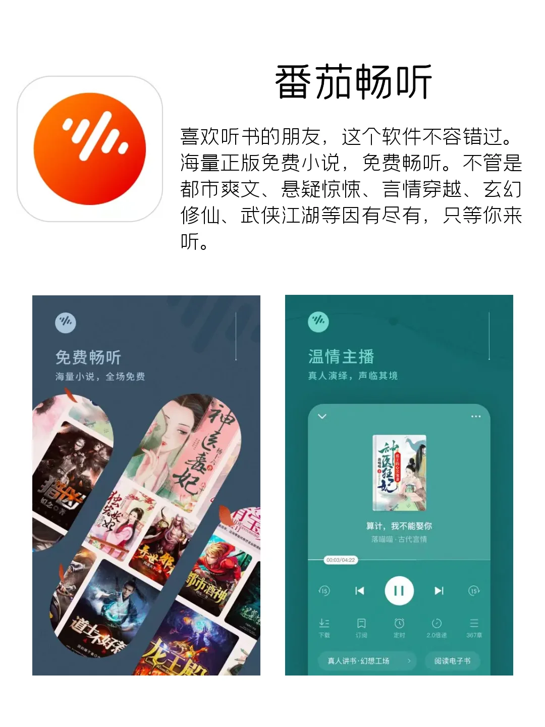 那些能够让情绪流淌的音频 App