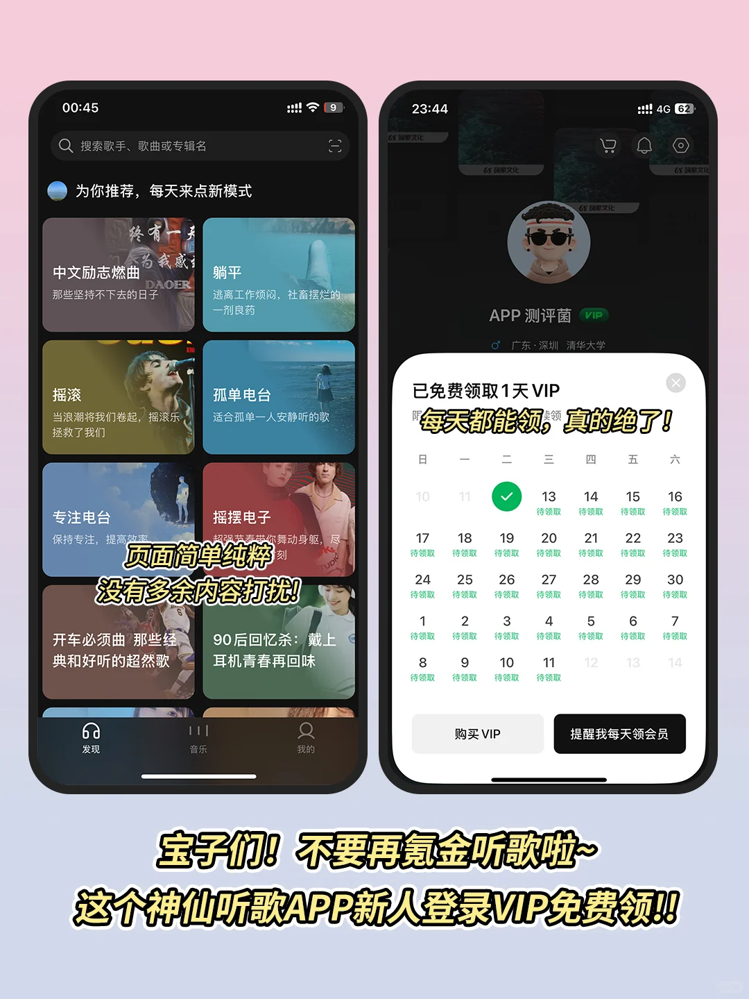 好用到哭😭的音乐APP！太太太绝了吧！