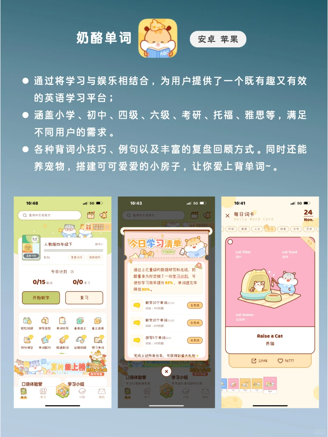 学霸不会告诉你的私藏APP㊙️好用到爆了！