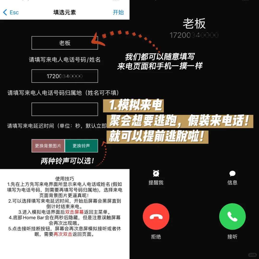 社恐必备app！没有一场饭局是我跑不掉的！