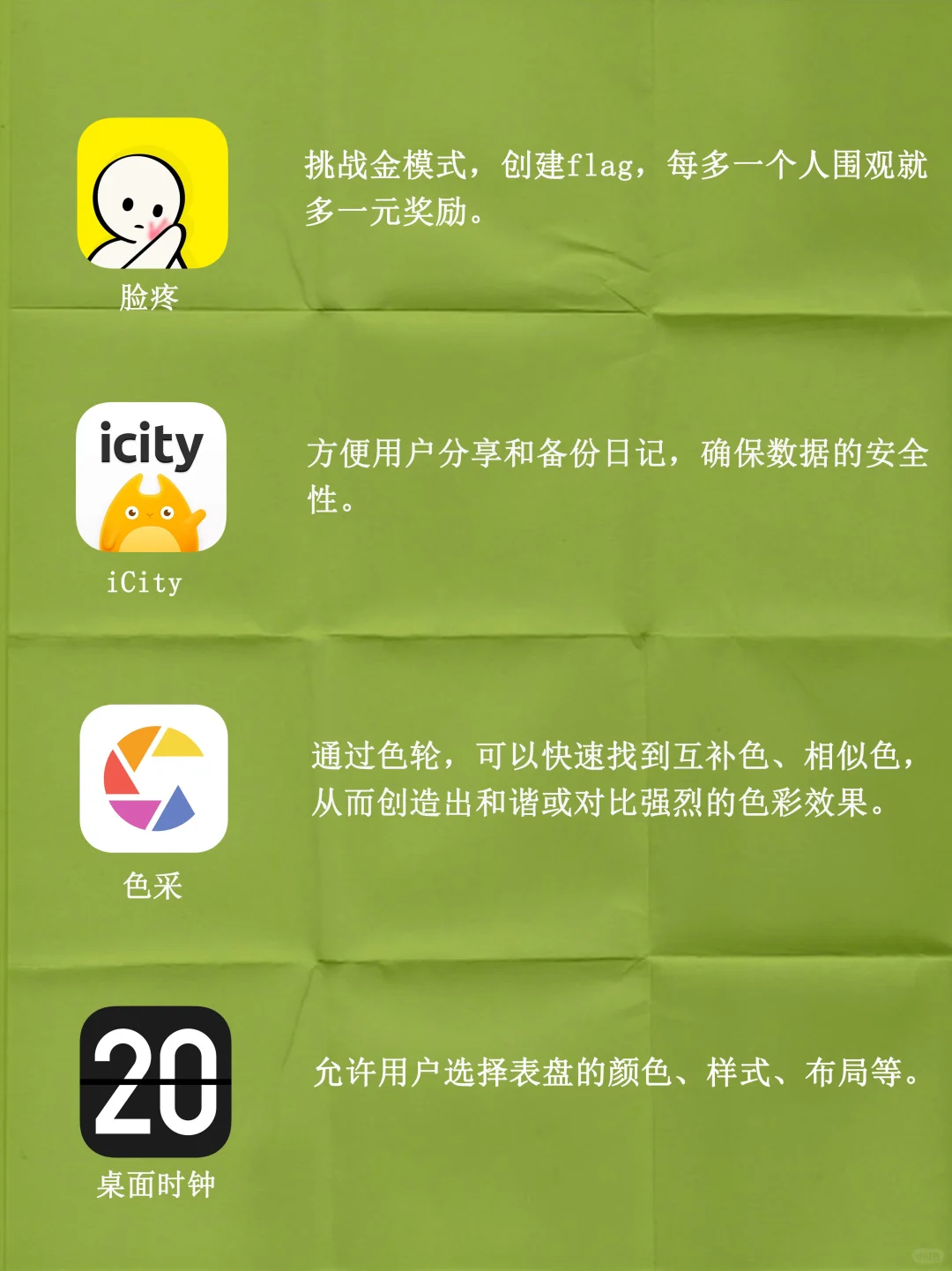 值得推荐的20款APP