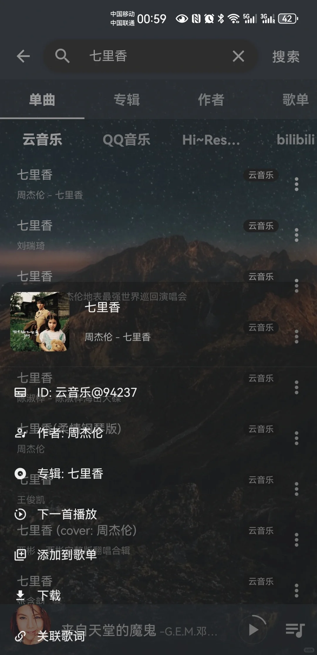 音乐下载&音乐播放器