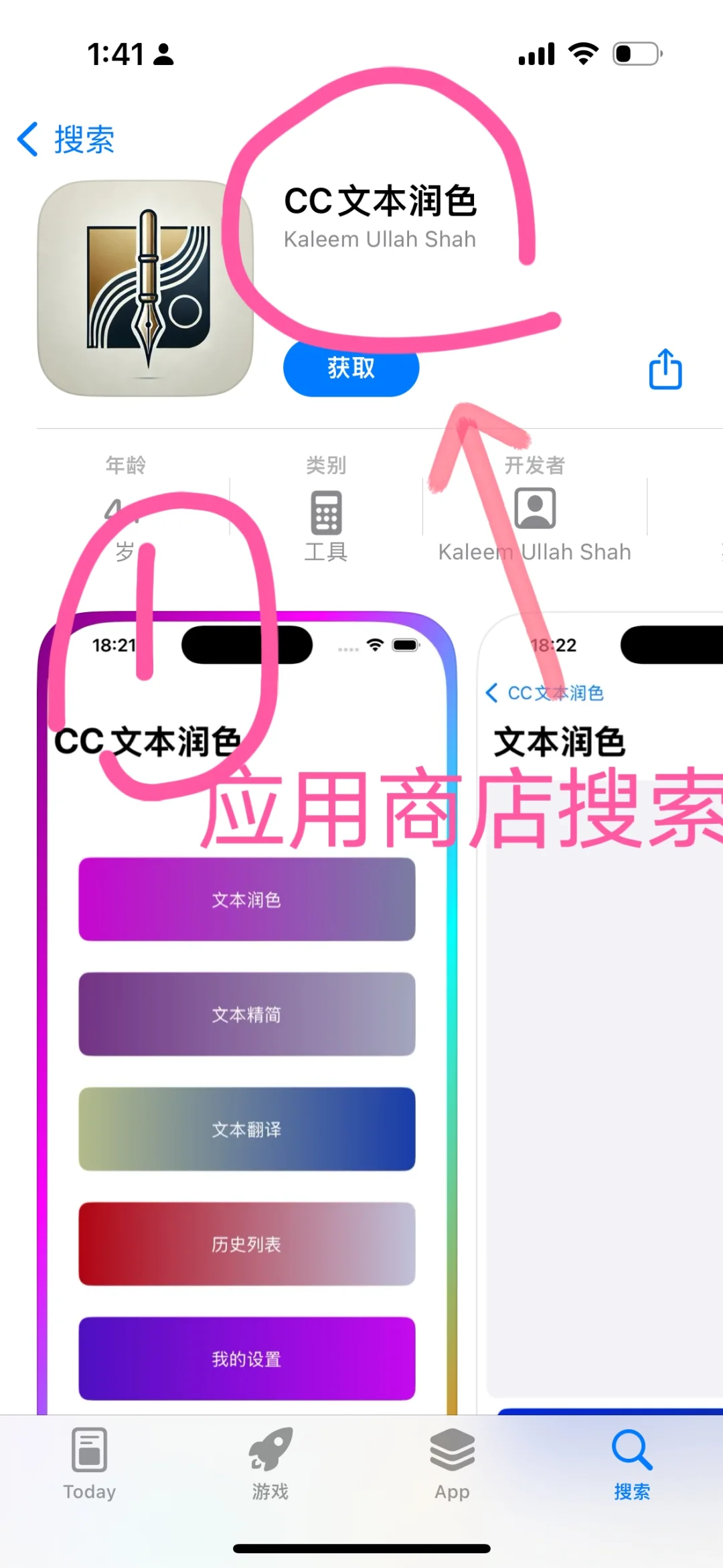 苹果端最新上线, ios手慢无！