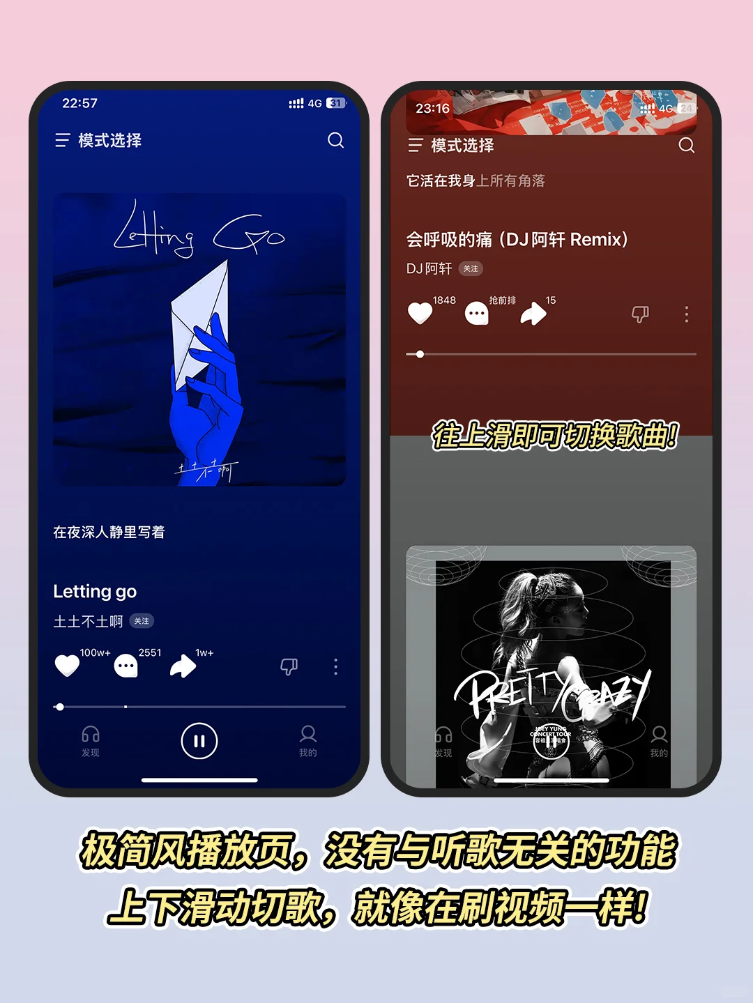 好用到哭😭的音乐APP！太太太绝了吧！