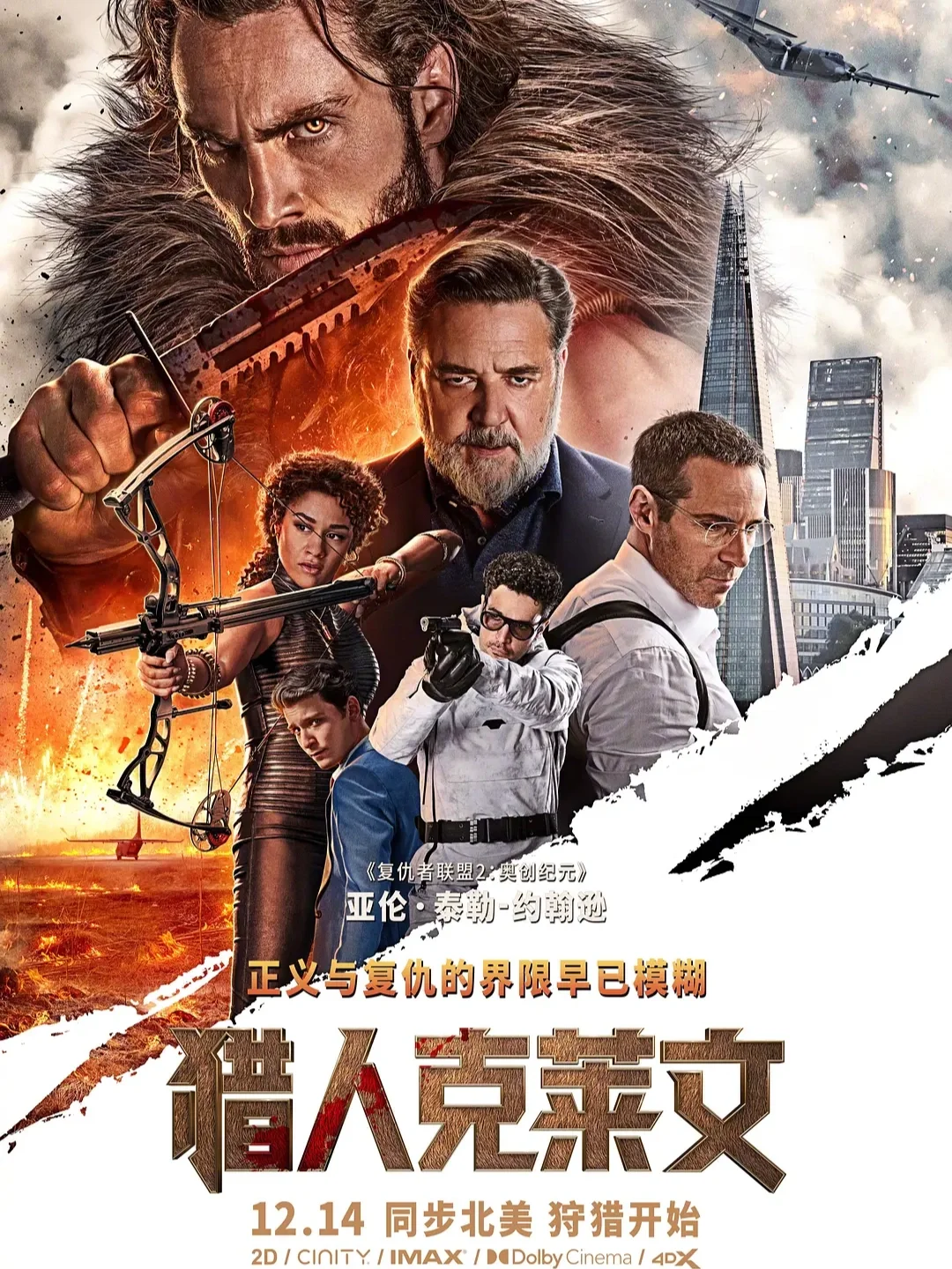 电影情报站｜12月院线上映电影❗❗