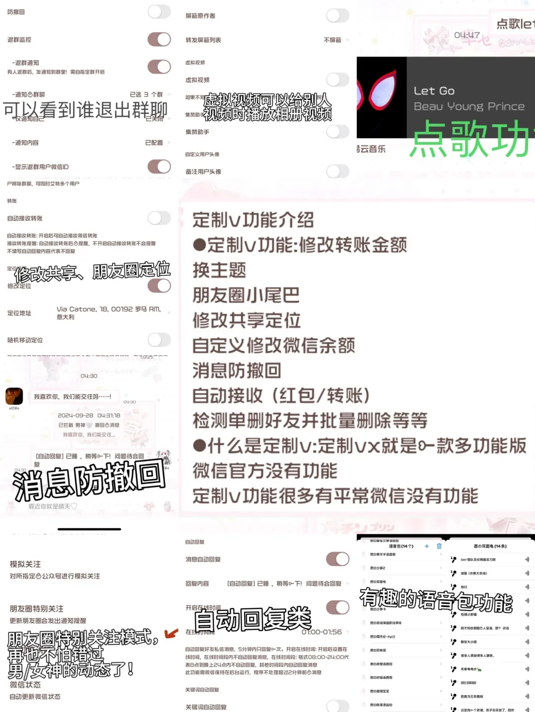 当我用腻了官v 换上了定制v就变成了这样。。。