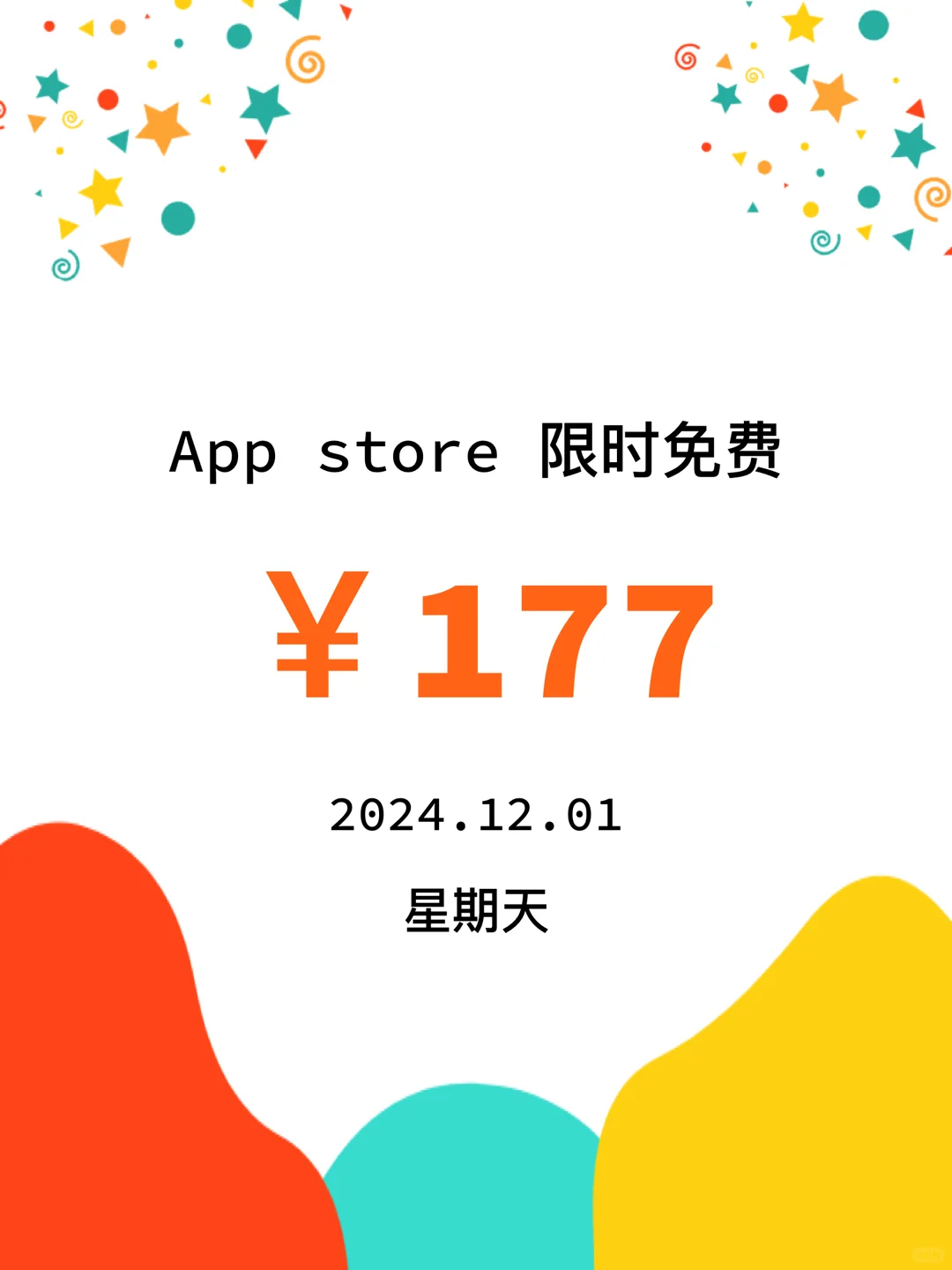 iOS每日限免｜12.01精选App推荐｜白嫖177