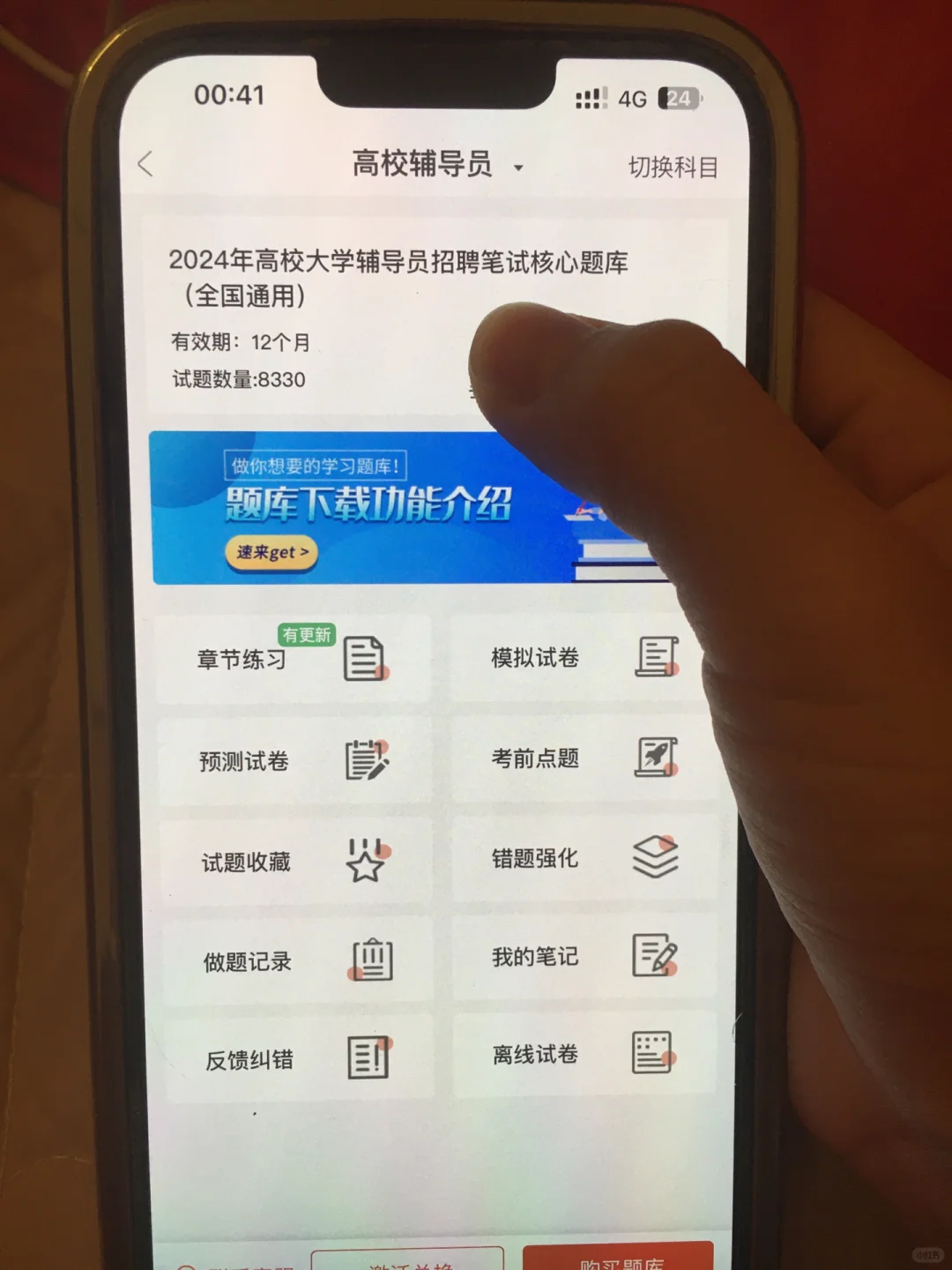 大学辅导员，请锁死这个app