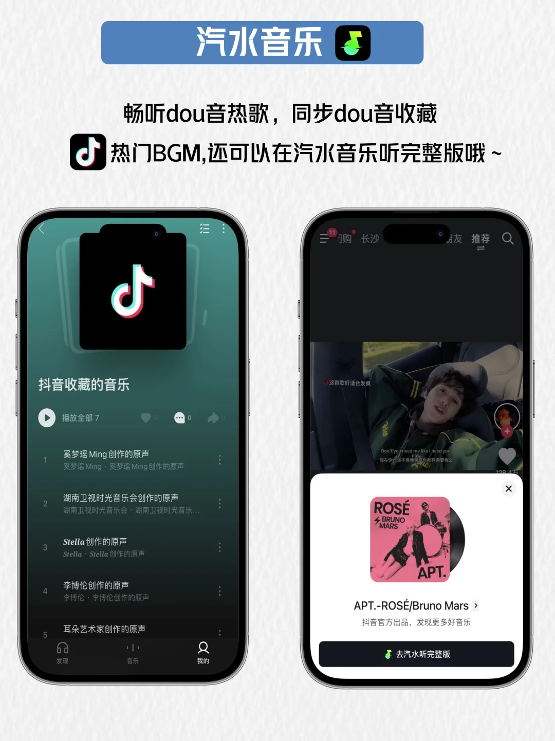 哇塞！这是什么宝藏App！听歌党狂喜！