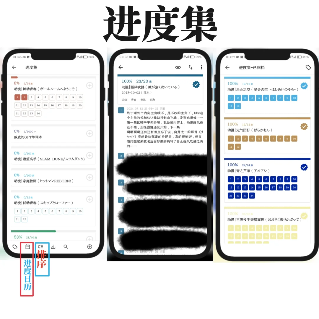 nian部分功能介绍