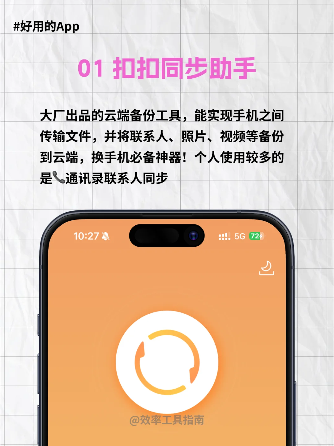 新手机📱必装的软件有哪些？征集中🀄️