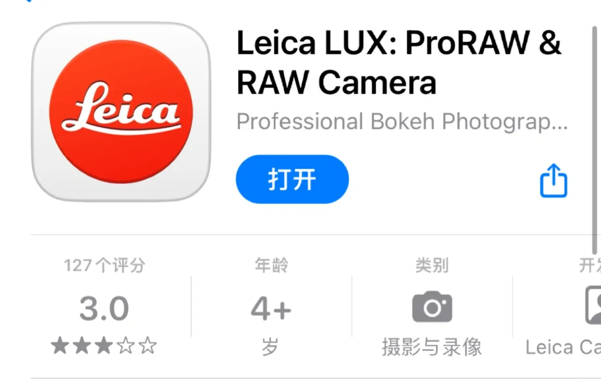 ios Leica Lux app初测