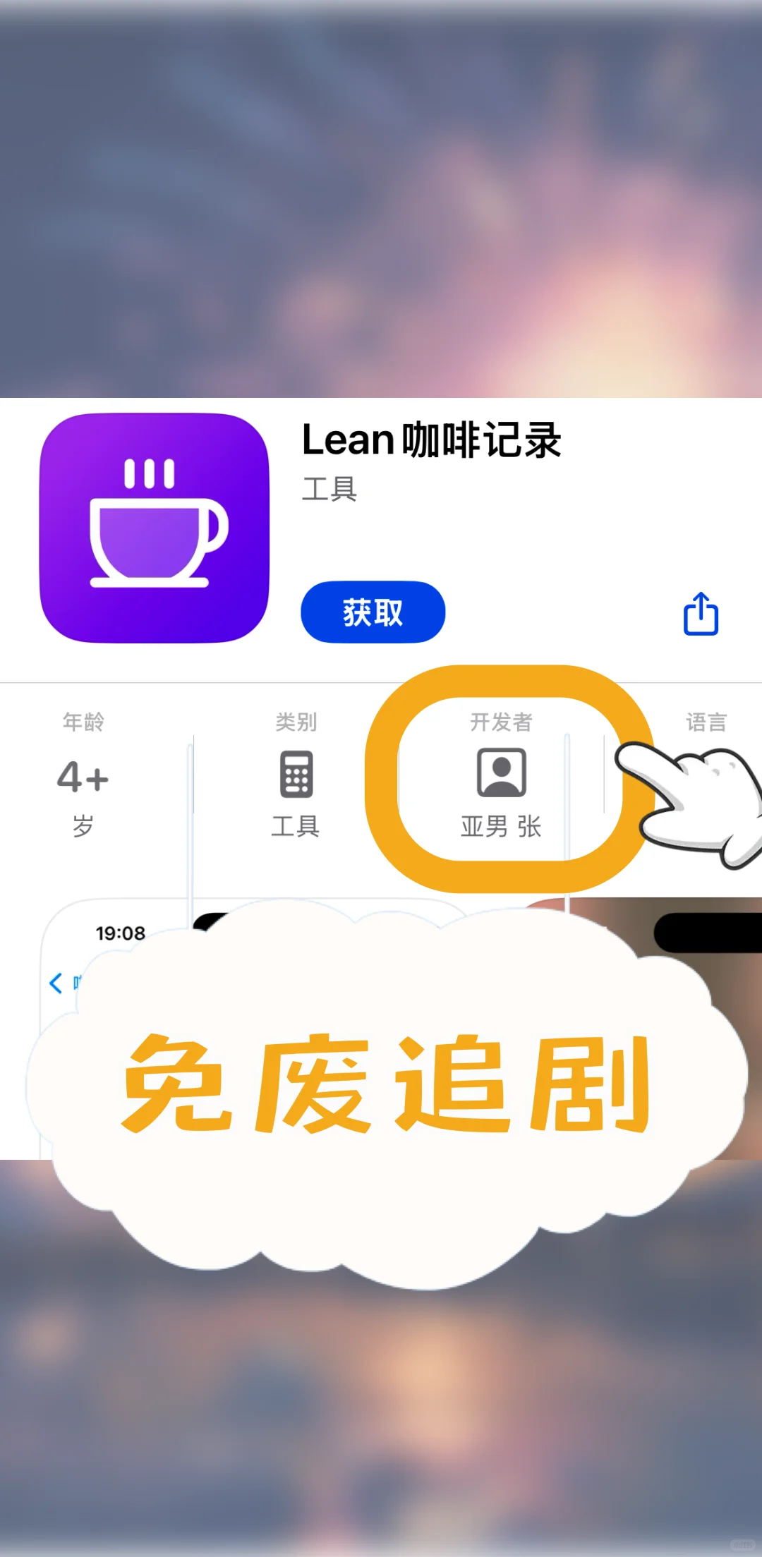 超好用！iOS追剧必备