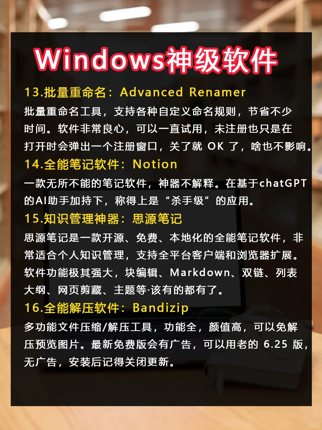 30个相见恨晚的Windows神级软件