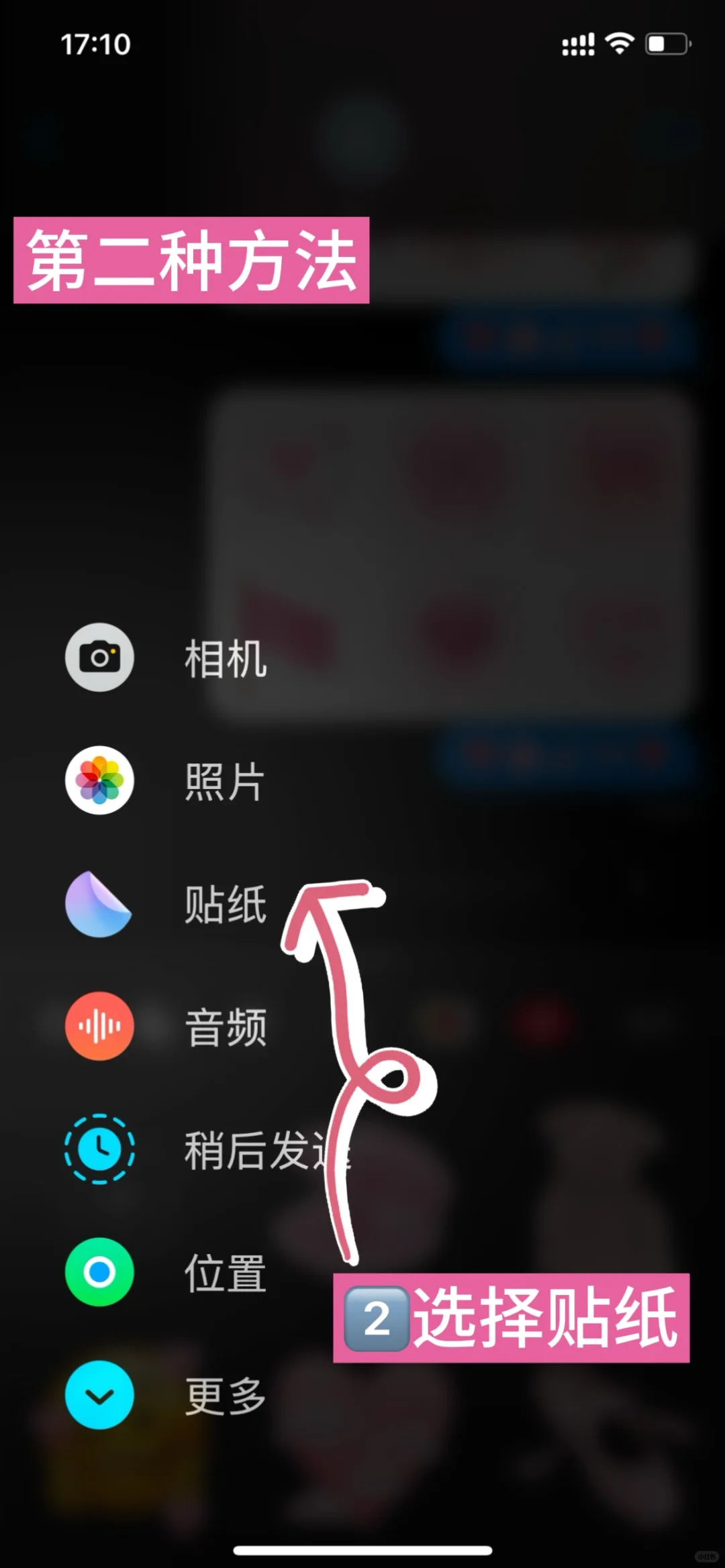 ios18🎀3步轻松get自定义贴纸！太可爱了吧✨