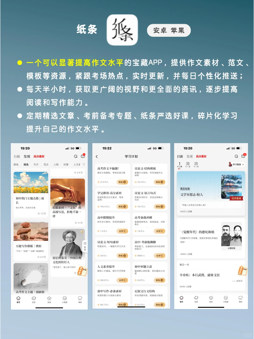 学霸不会告诉你的私藏APP㊙️好用到爆了！