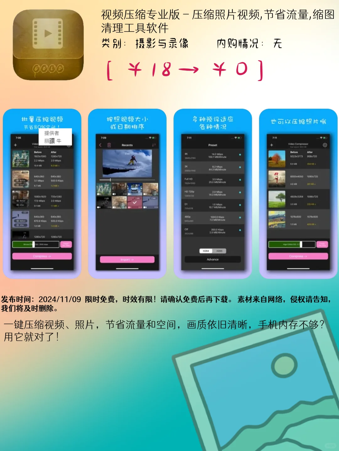 11.09 iOS精选：办公效率与多媒体处理应用集